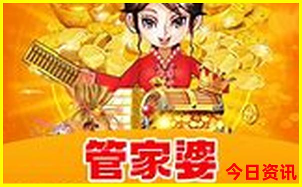 全新下载管家婆期期四肖第一时间四码全新查询中特-澳门管家婆100正确